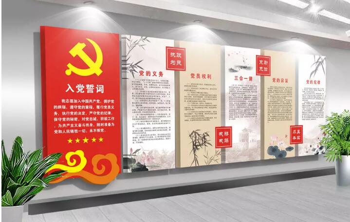 中国风古典党建文化墙制作效果图