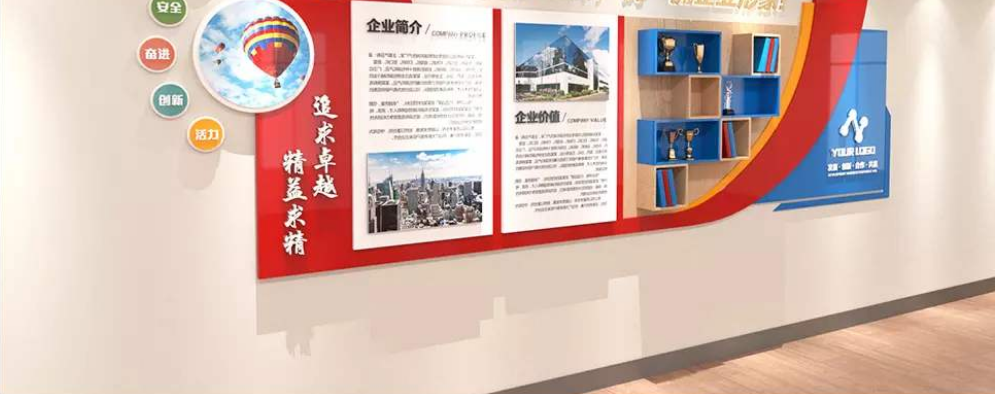 红蓝企业文化墙形象墙企业简介企业荣誉展示