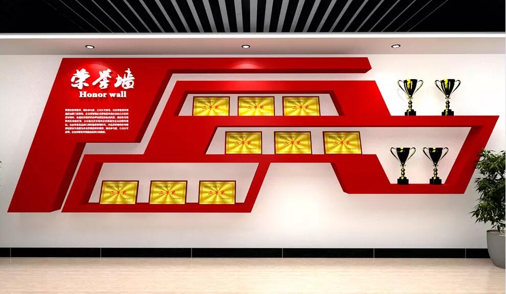 公司创意荣誉文化墙制作效果图