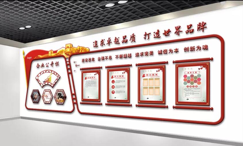 公司创意荣誉文化墙制作效果图