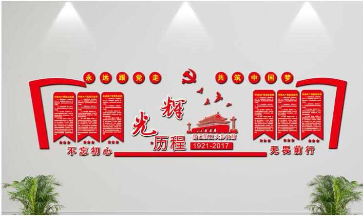 红色大气党政文化墙制作效果图
