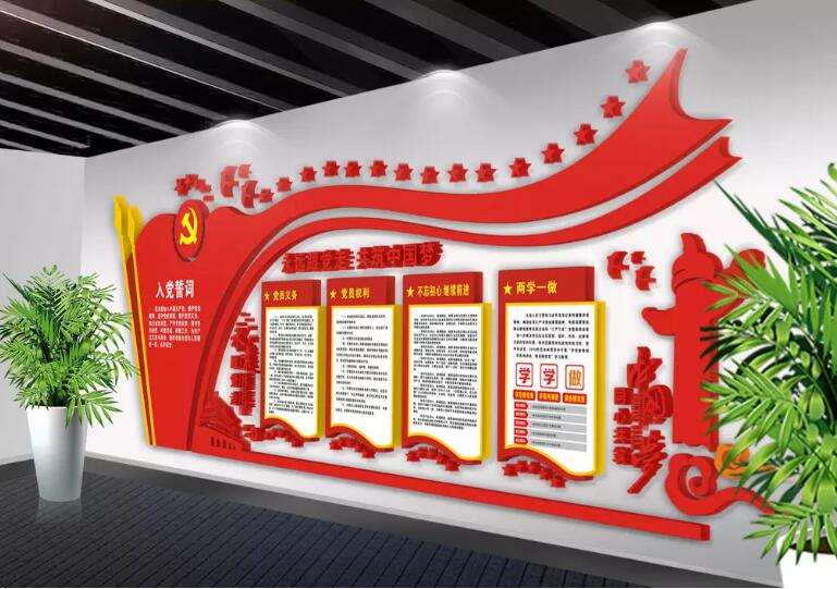 红色大气党政文化墙制作效果图