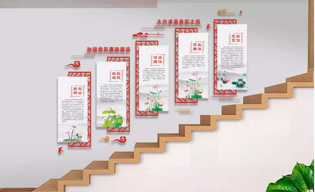 党建文化墙两学一做楼梯走廊党建活动室效果图设计