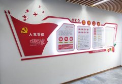 公司党建文化墙制作效果图