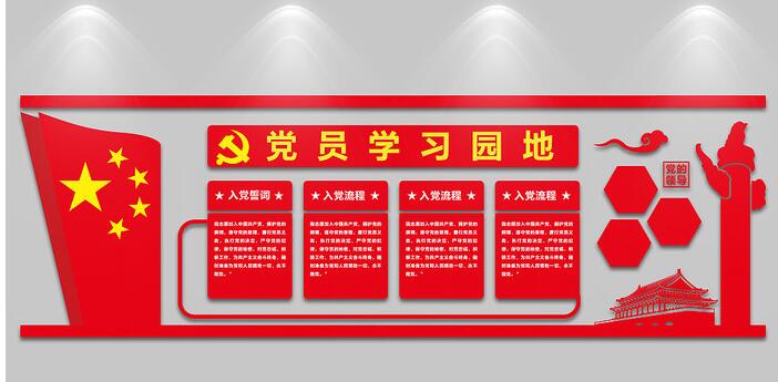 公司党建文化墙制作效果图