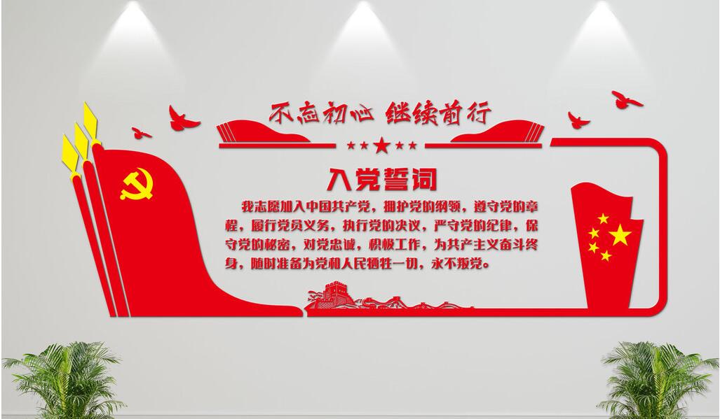 红色荣誉党建文化墙制作效果图