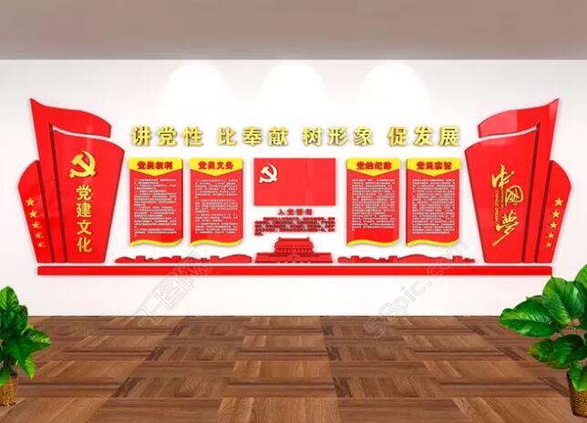 红色荣誉党建文化墙制作效果图