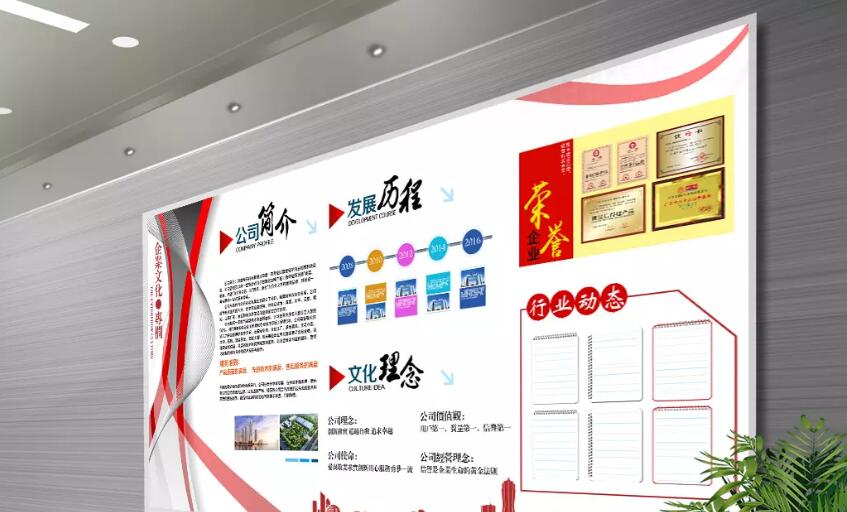 大型企业文化墙制作效果图
