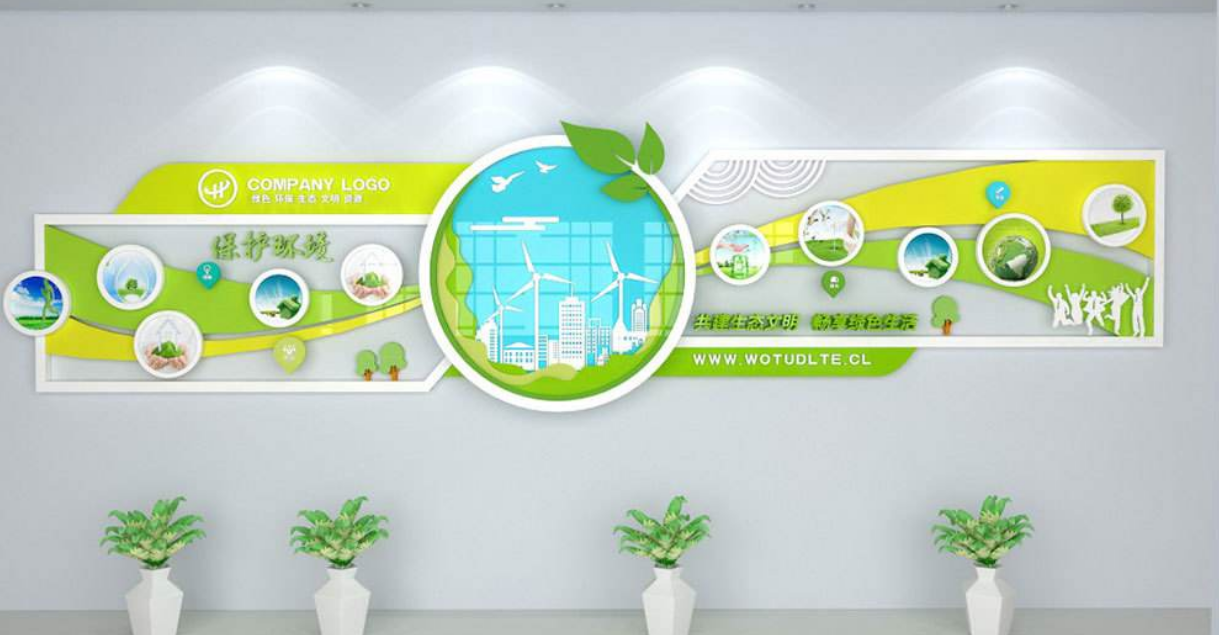 绿色环保科技企业文化墙公司形象墙效果图设计图片
