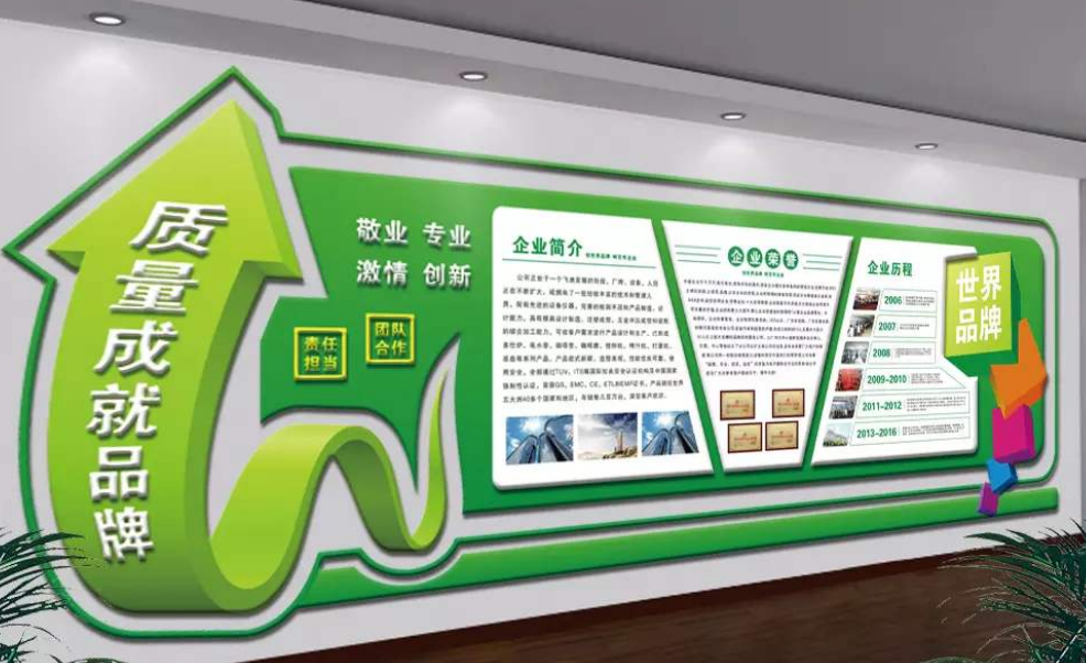 绿色企业公司文化墙效果图设计