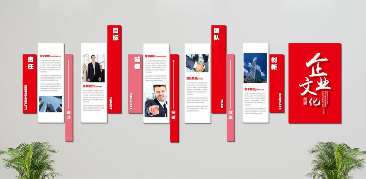 红色微立体企业文化墙展板高清ai图片设计