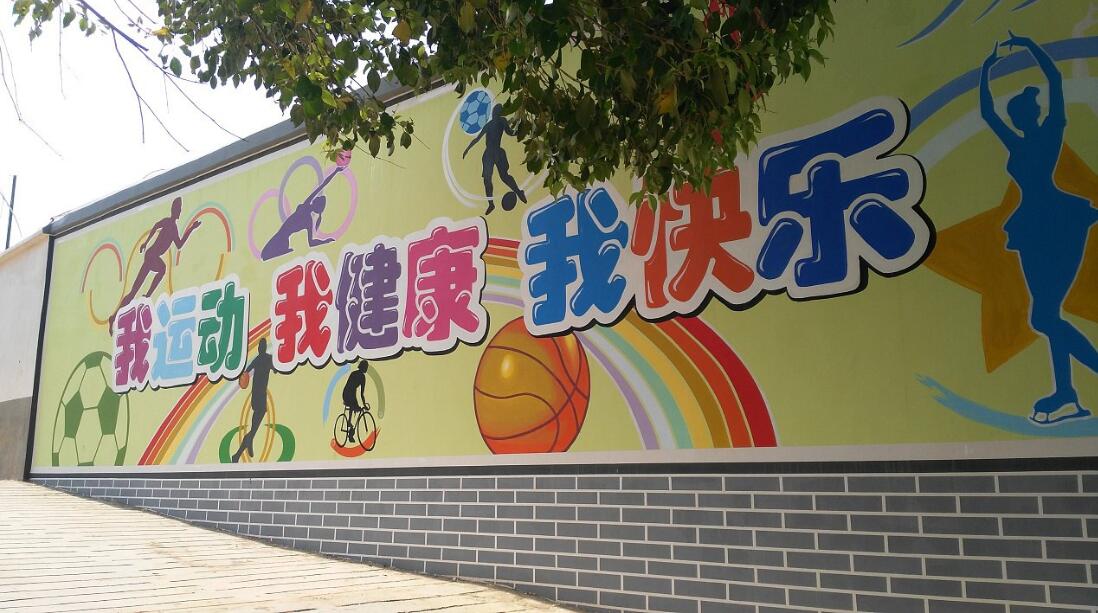 创意简约校园文化墙制作效果图