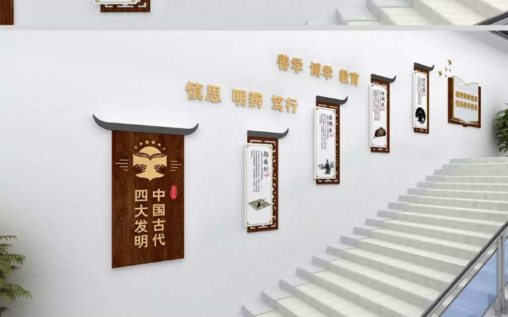 3d中式古典中国四大发明校园文化墙