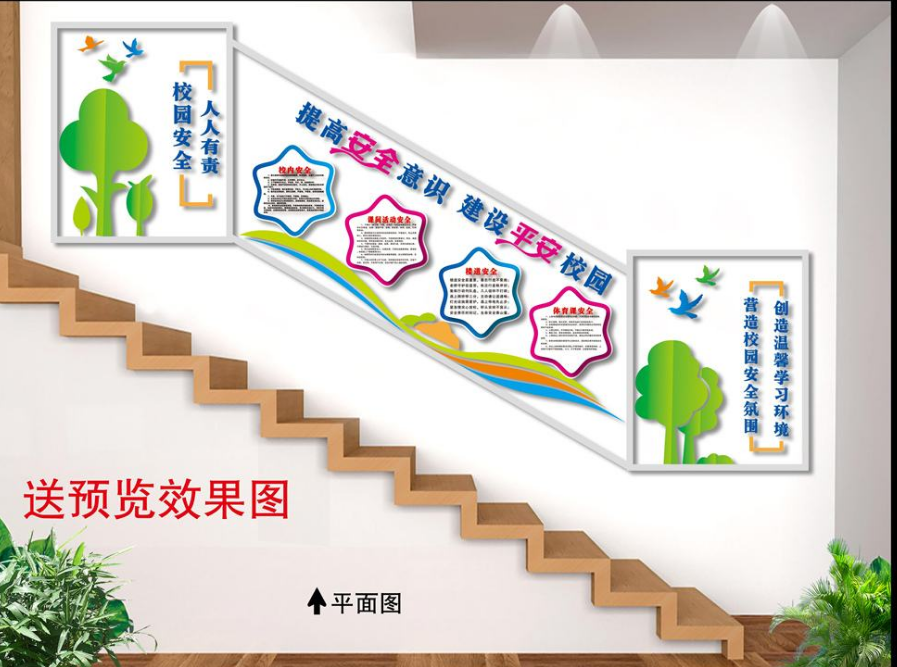 校园楼梯文化墙设计图