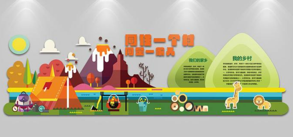 校园文化墙创意设计图片