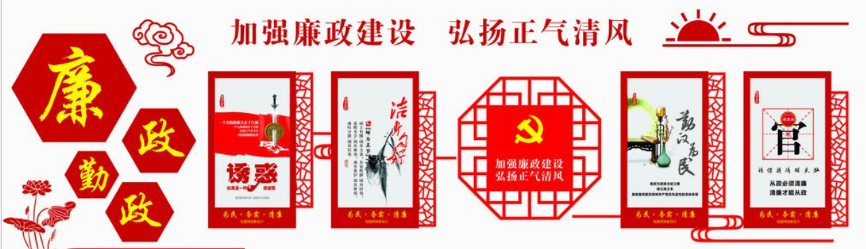 中式廉政文化墙党建廉政展厅设计模板图片
