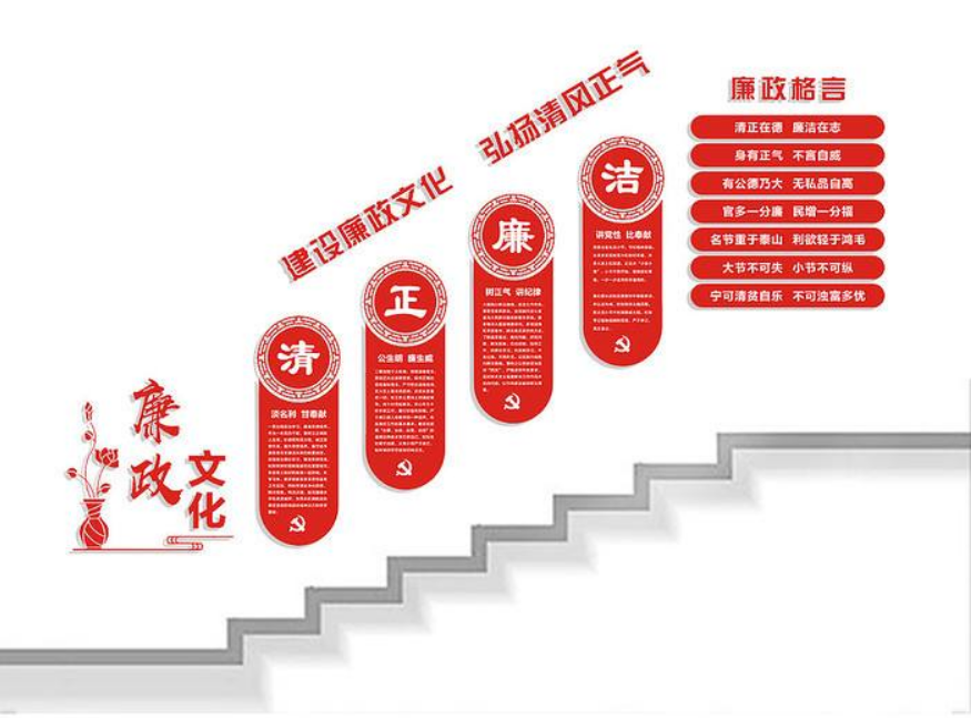 新中式廉政文化墙党员活动室背景墙