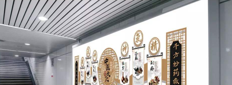 中国风微立体精气神养生中医文化墙设计图片