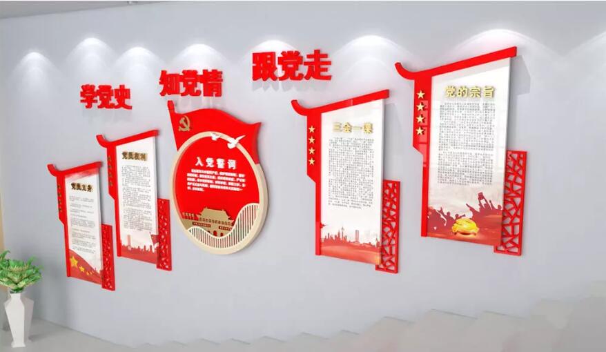 中式党建光辉历史文化墙制作效果图