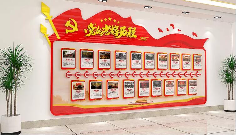 中式党建光辉历史文化墙制作效果图