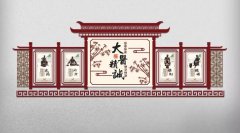 中医文化墙制作效果图