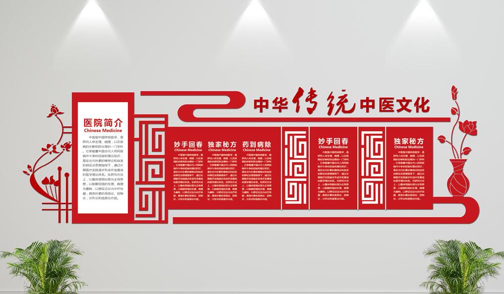 中式中医文化墙制作效果图