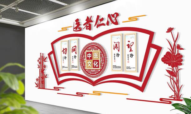 中式中医文化墙制作效果图