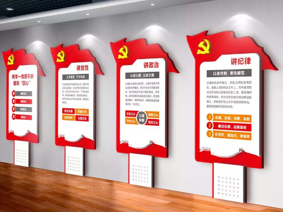 社区党建文化墙设计党员之家活动室效果图