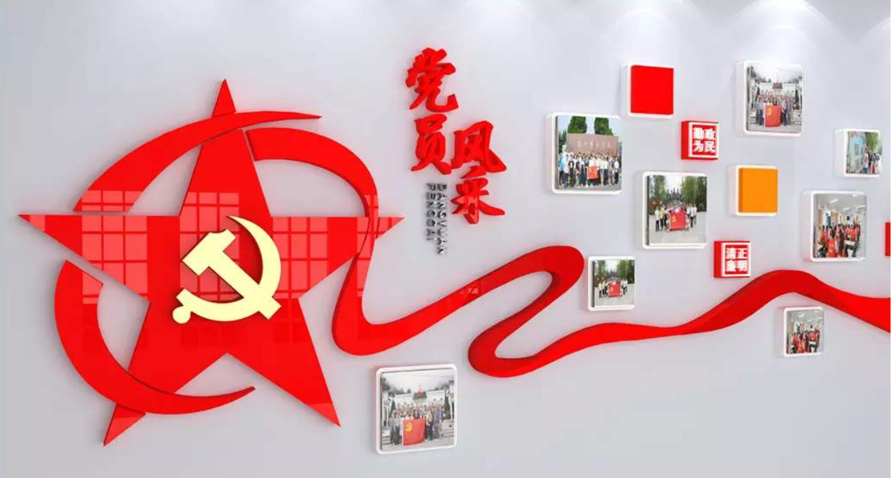3d党支部党员风采党建文化墙红旗照片墙