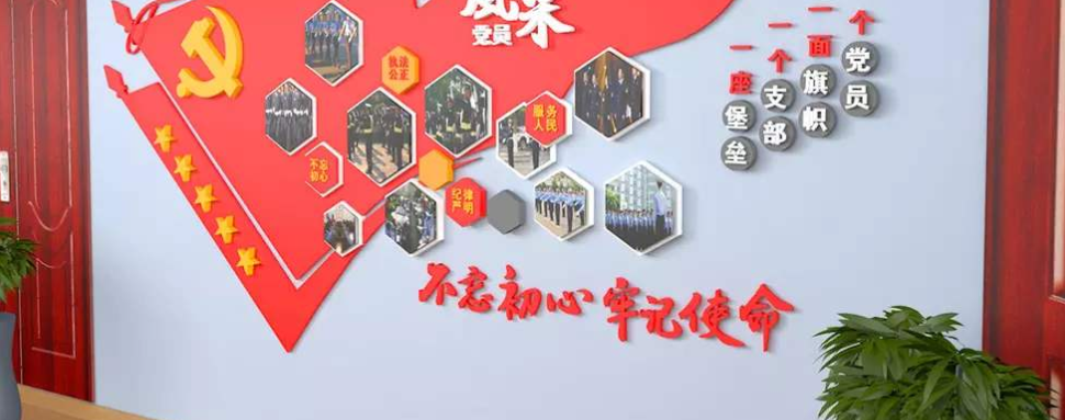 立体大型红旗党誓词党建文化墙设计模板图片