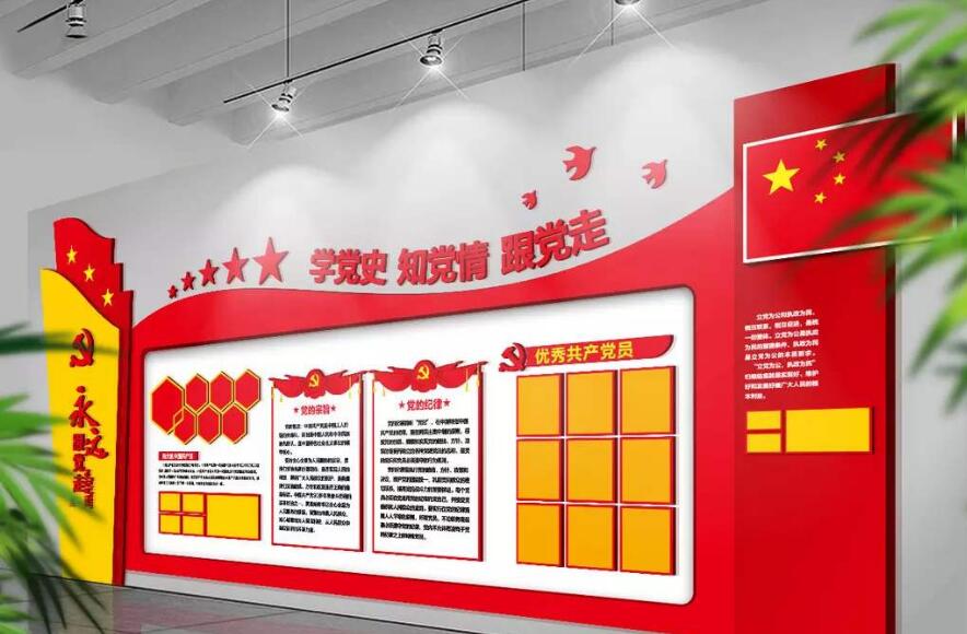 红色党建文化墙制作效果图