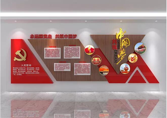 大气立体党建文化墙制作效果图