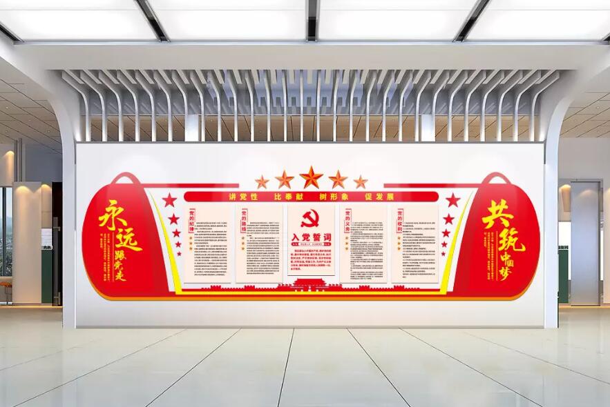 大气立体党建文化墙制作效果图