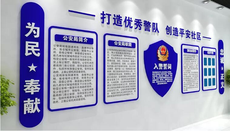 立体警局文化墙制作效果图