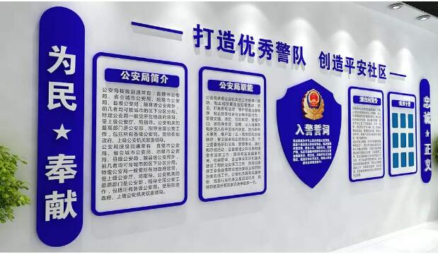 警局楼道文化墙制作效果图