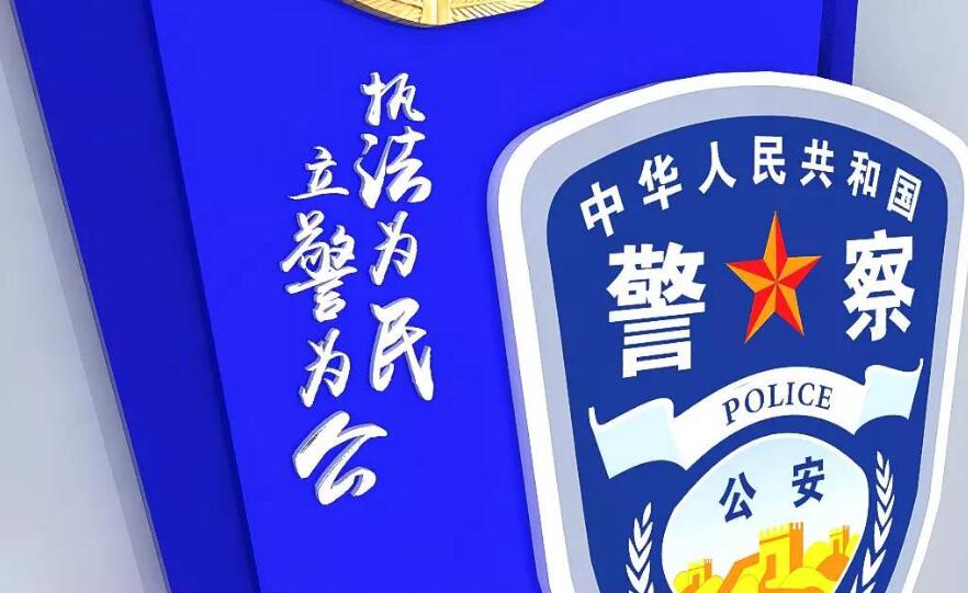 警局入警誓词文化墙制作效果图