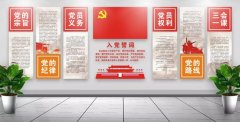 最新党员活动室文化墙制作效果图