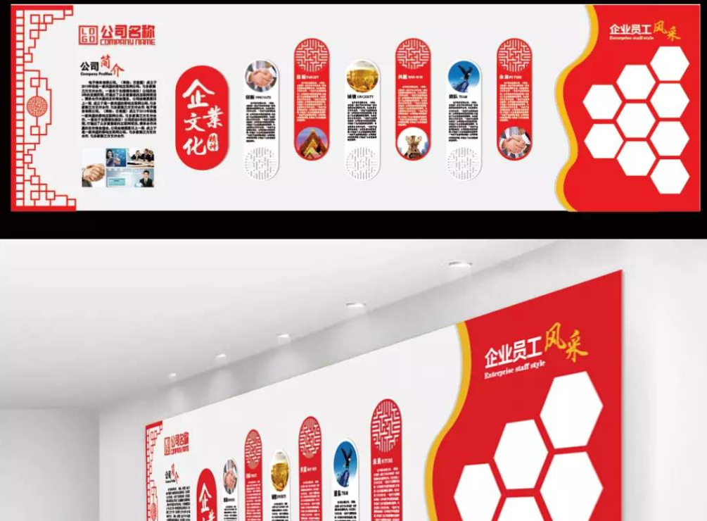 中式企业文化墙模版设计图片