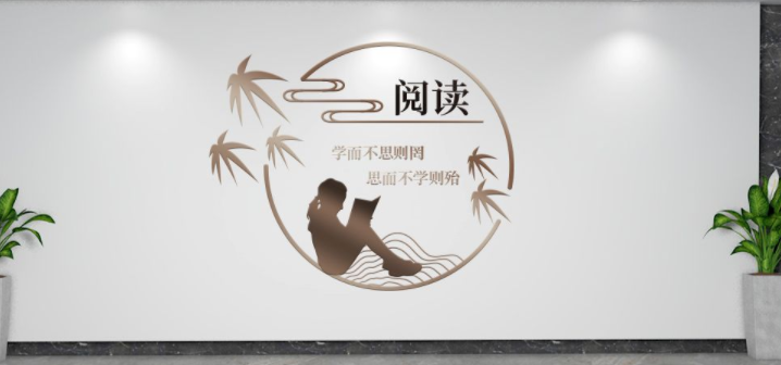 新中式简约木质纹理校园文化墙设计图片