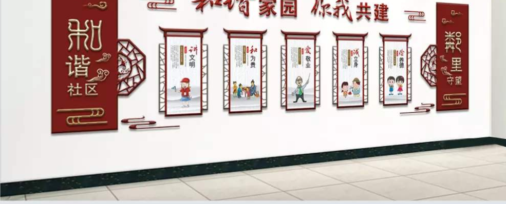 中国风传统中华美德教育感恩文化墙