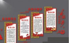 党员活动室楼道文化墙制作效果图