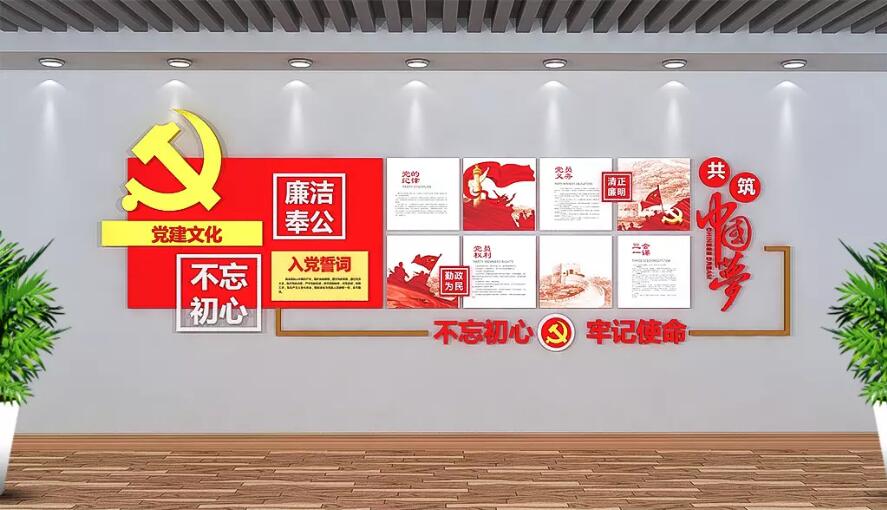 简洁党建文化墙制作效果图