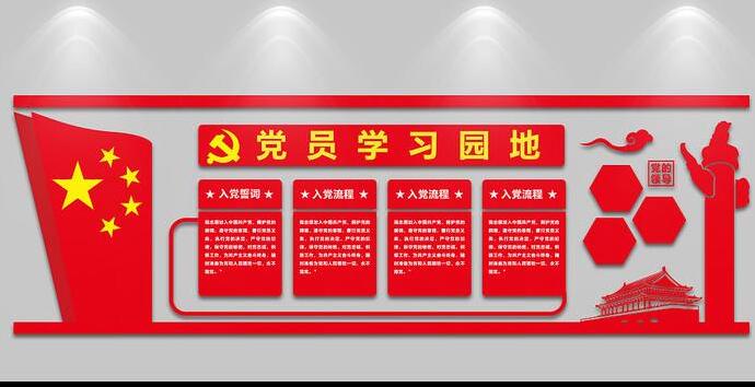 政府党建文化墙制作图片