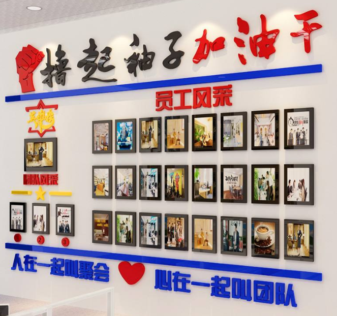 公司励志标语亚克力墙贴企业文化墙布置办公室员工风采照片墙