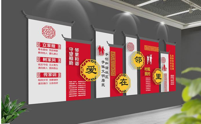 中式古典社区农村村规民约文化墙展示