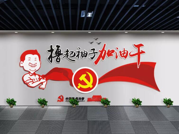 立体党员文化墙制作效果图