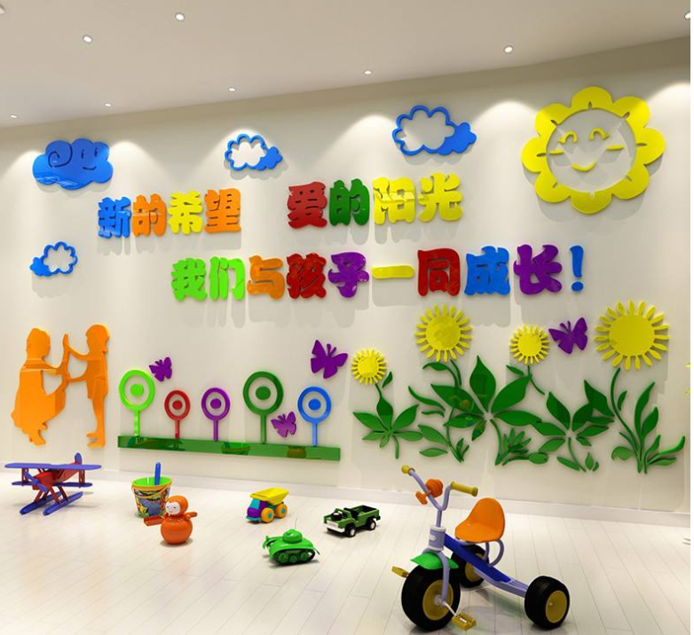 幼儿园墙面装饰学校校园文化墙