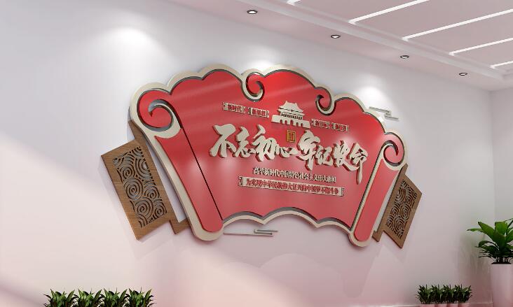 大型党建文化墙制作效果图