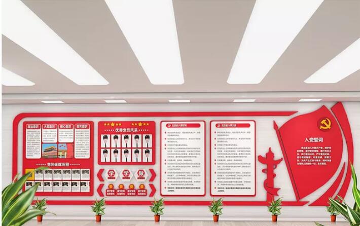 大型党建文化墙制作效果图