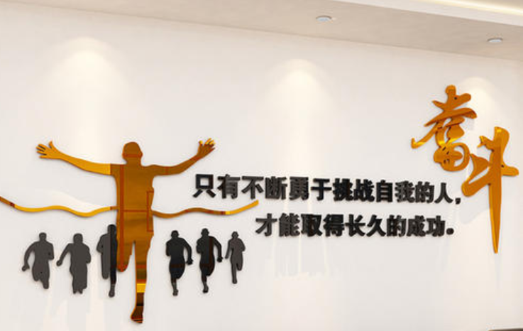 公司办公室企业会议室文化墙上装饰布置励志标语3d立体墙